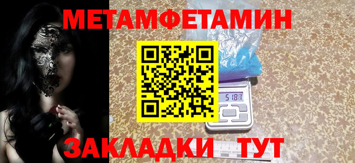 АМФЕТАМИН Розовый Надым
