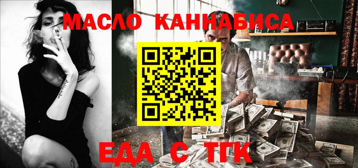 Надым  Cannafood марихуана  Вход с VPN 