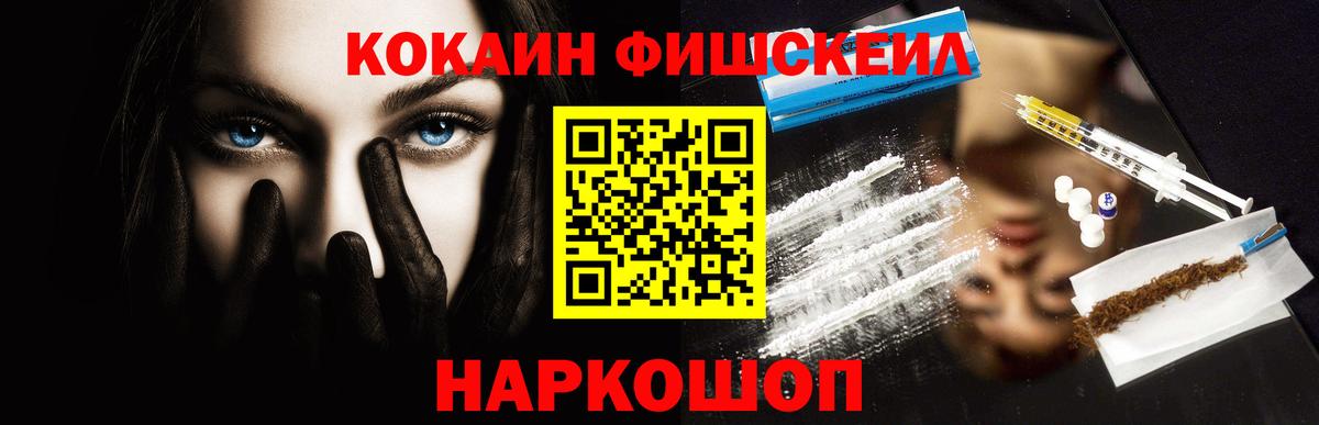 Кокаин 97% Надым