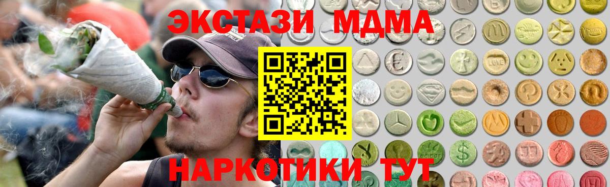 Экстази таблы Надым