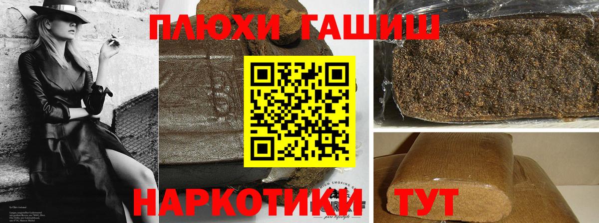 Надым  ГАШИШ Premium  ГАШ  Вход с VPN  Гашиш убойный 