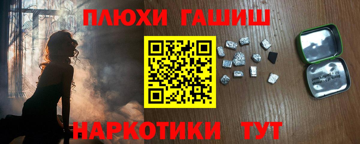 ГАШ VHQ Надым