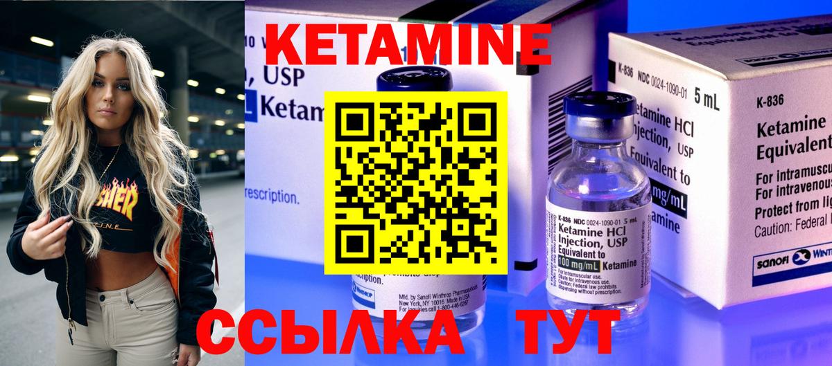 Надым  КЕТАМИН VHQ  Вход с VPN 