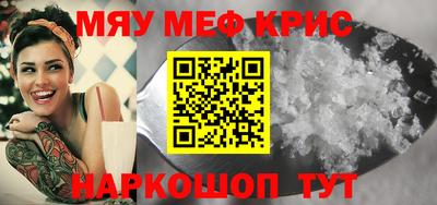 крисы Гусиноозёрск
