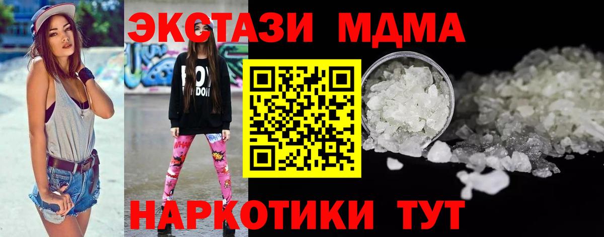 MDMA молли Надым