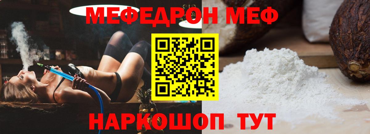 Меф кристаллы Надым