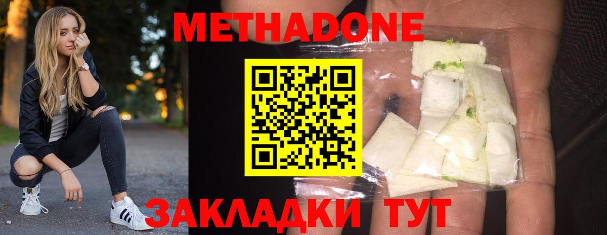 Надым  Метадон VHQ  кракен tor  Метадон methadone  Вход с VPN 