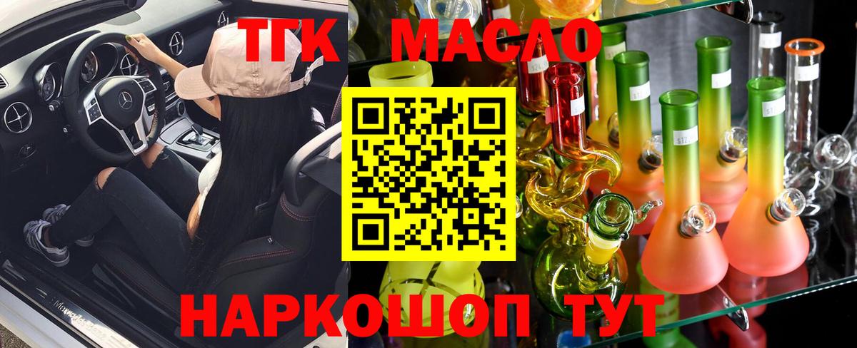 купить  сайты  Вход с VPN  Надым  Дистиллят ТГК гашишное масло  Дистиллят ТГК вейп 