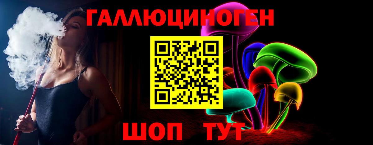 Псилоцибиновые грибы мухоморы  Вход с VPN  Надым  закладка  Псилоцибиновые грибы прущие грибы 